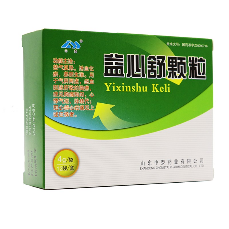 益心舒颗粒(中泰)