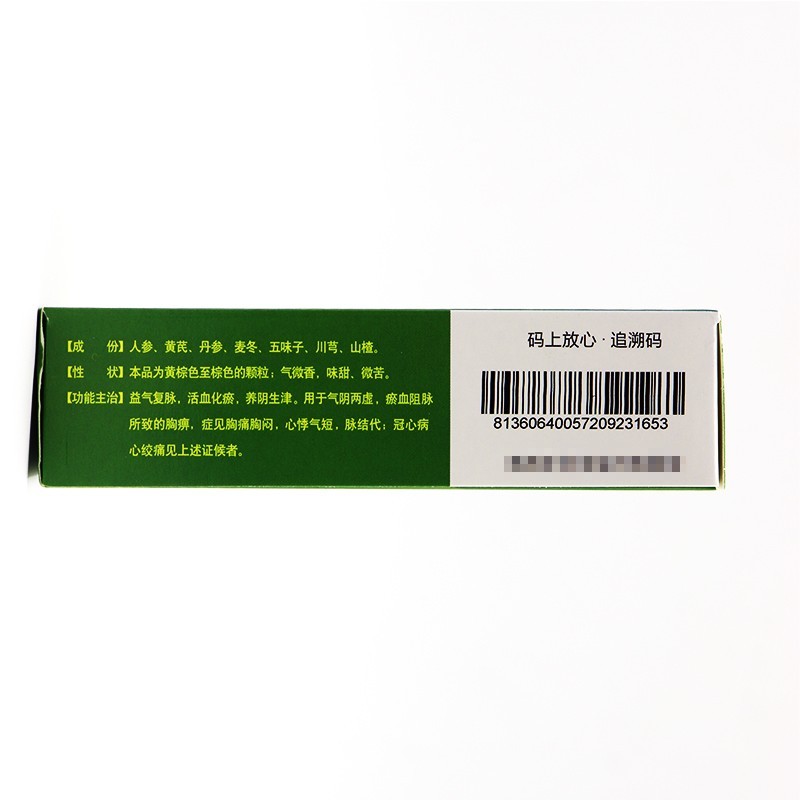 益心舒颗粒(中泰)包装主图