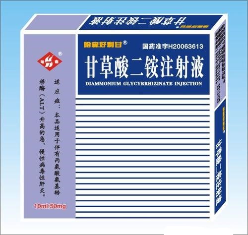 甘草酸二铵注射液(哈森好利甘)