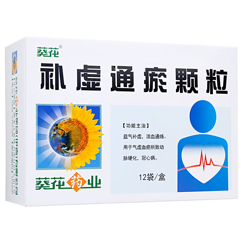 补虚通瘀颗粒(葵花)包装主图