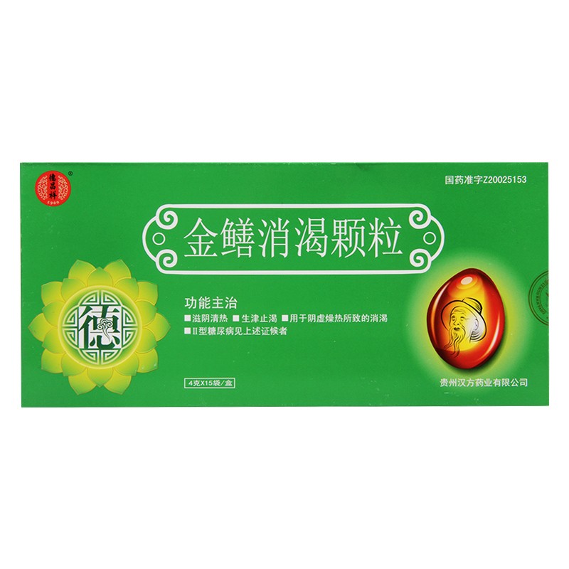 金鳝消渴颗粒(德昌祥)包装主图
