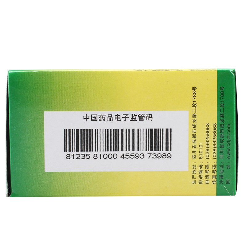 玉泉丸(九芝堂)包装主图