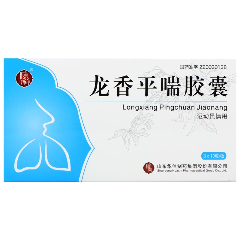 龙香平喘胶囊(华信)