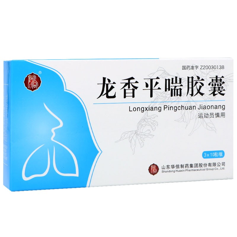 龙香平喘胶囊(华信)包装主图