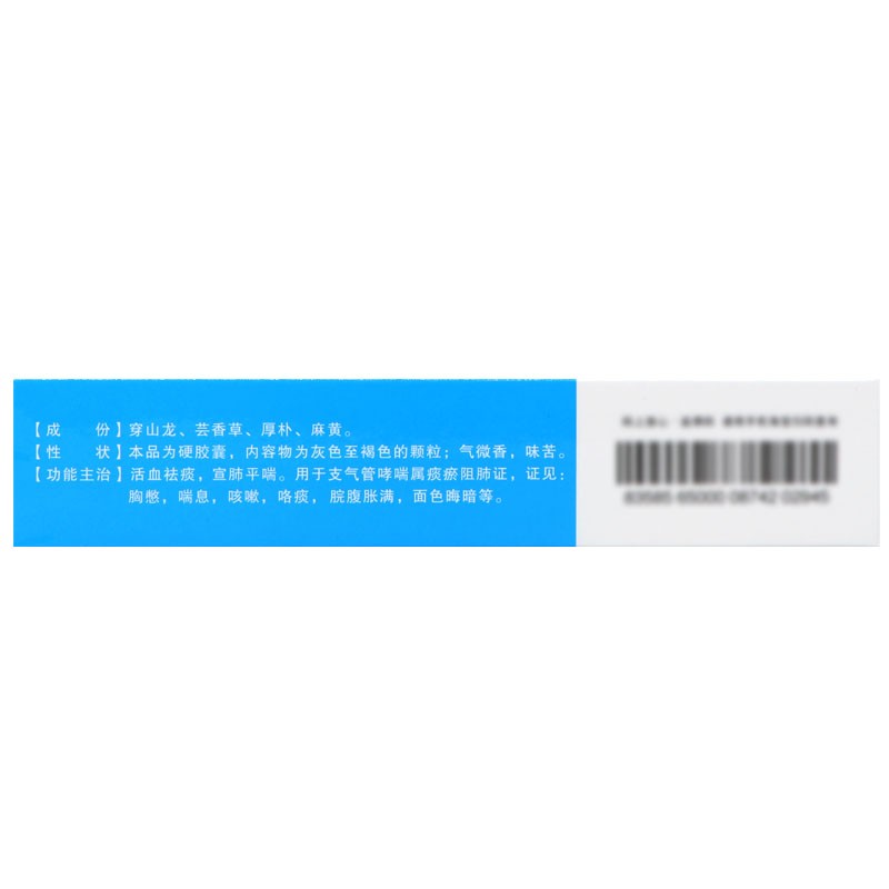 龙香平喘胶囊(华信)包装主图