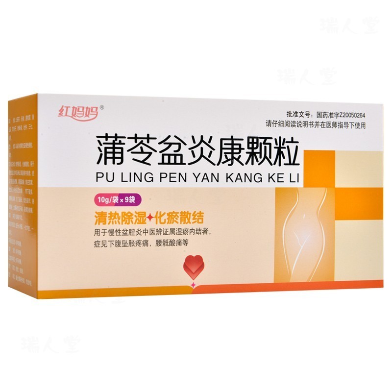 蒲苓盆炎康颗粒(翔宇红衣)包装主图