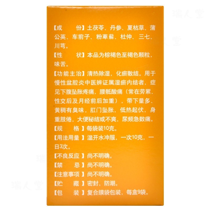 蒲苓盆炎康颗粒(翔宇红衣)包装主图