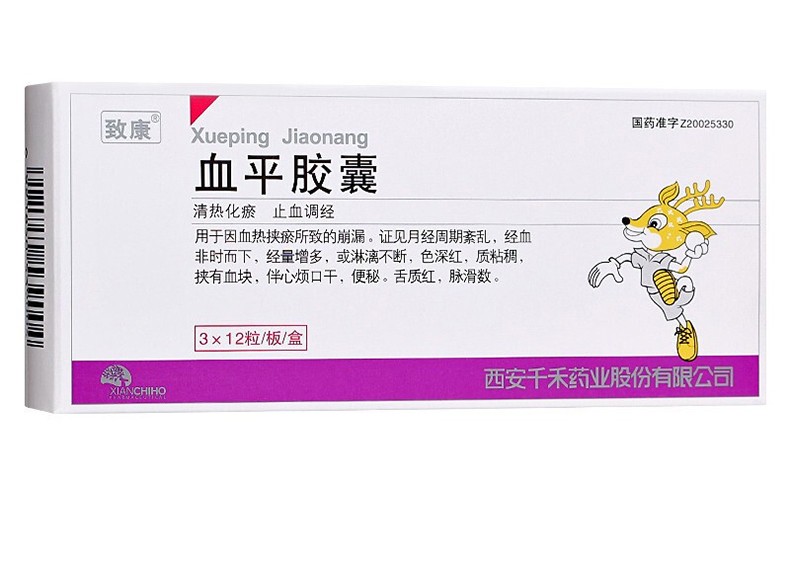 血平胶囊(致康)