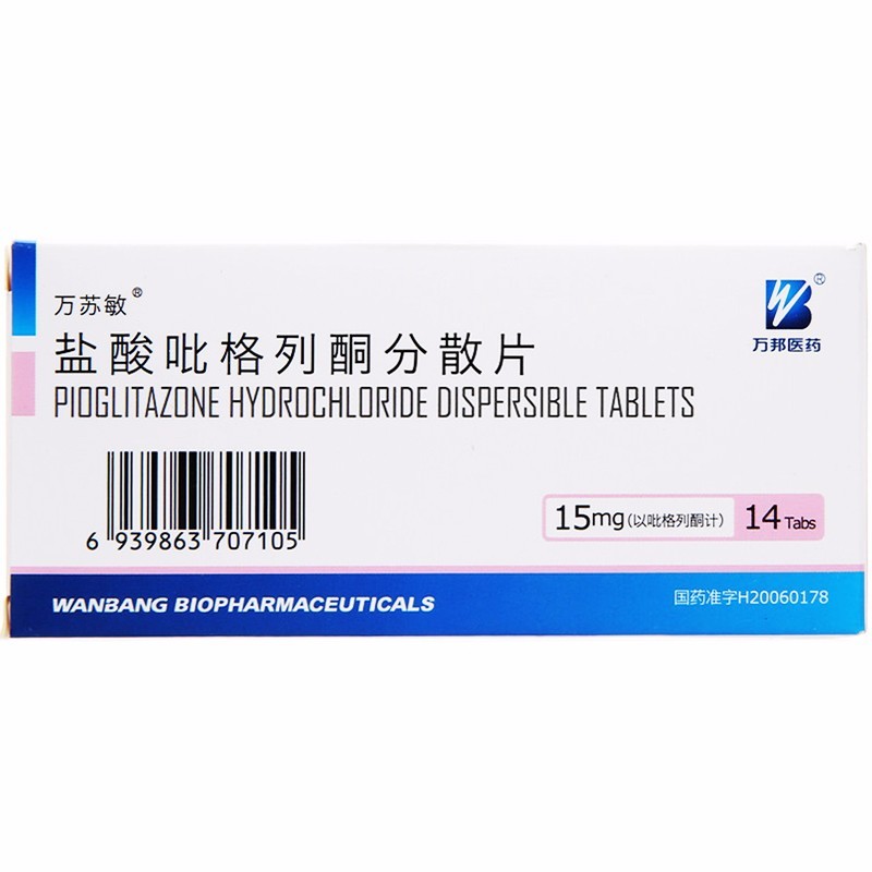 盐酸吡格列酮分散片(万苏敏)包装主图