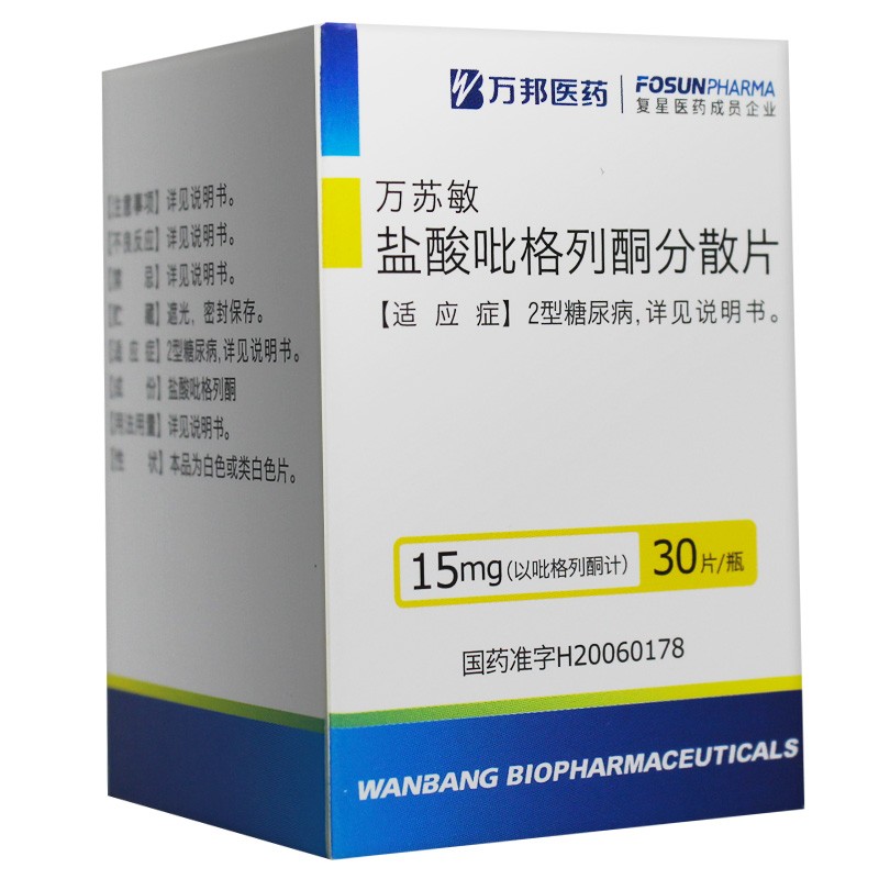 盐酸吡格列酮分散片万(万苏敏)包装主图