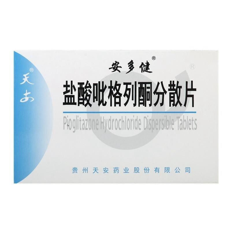 盐酸吡格列酮分散片(安多健)包装主图