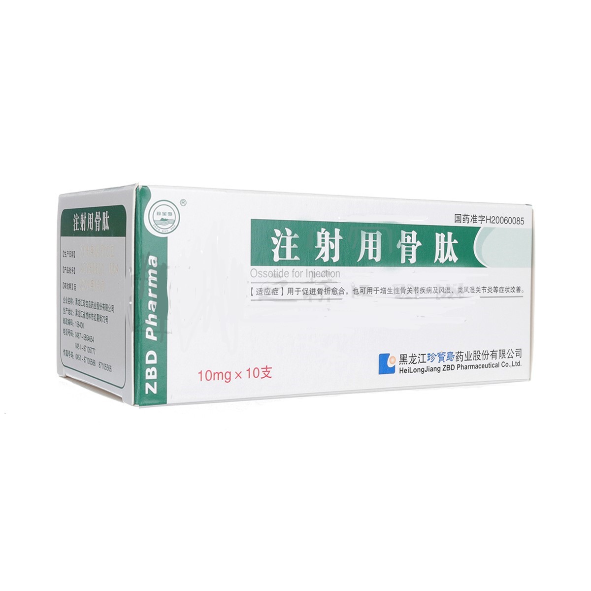注射用骨肽(珍宝岛)包装主图