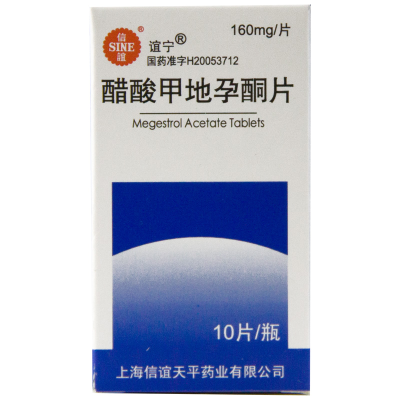 醋酸甲地孕酮片(谊宁)