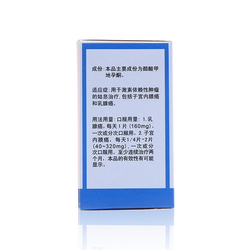 醋酸甲地孕酮片(谊宁)包装主图