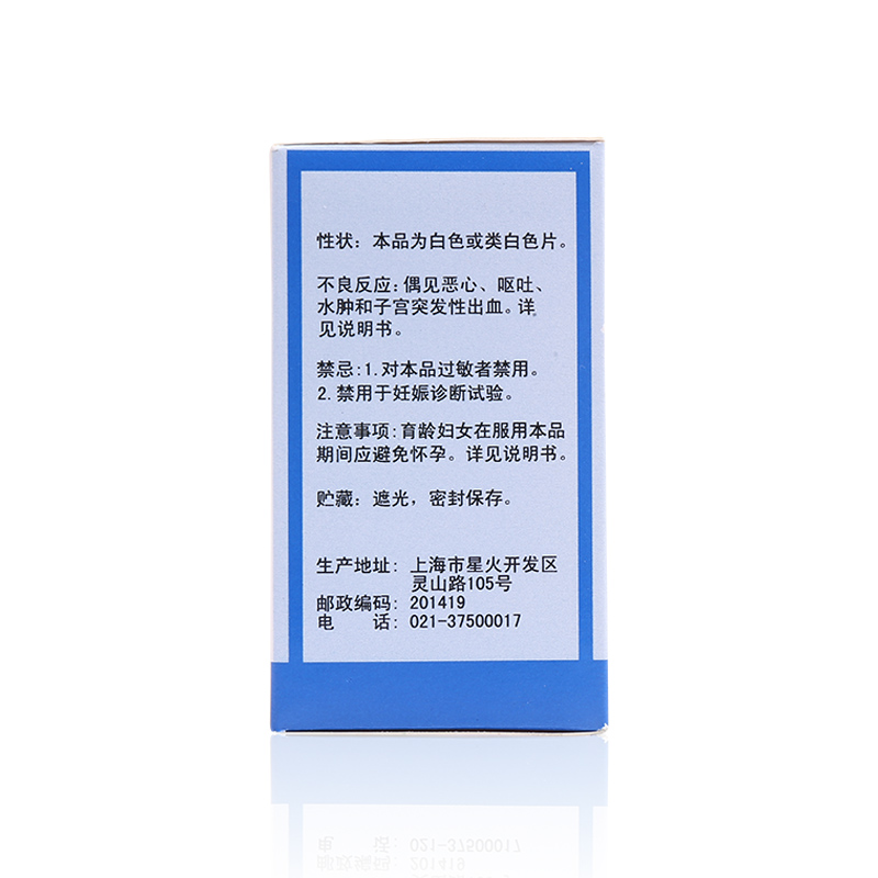 醋酸甲地孕酮片(谊宁)包装主图