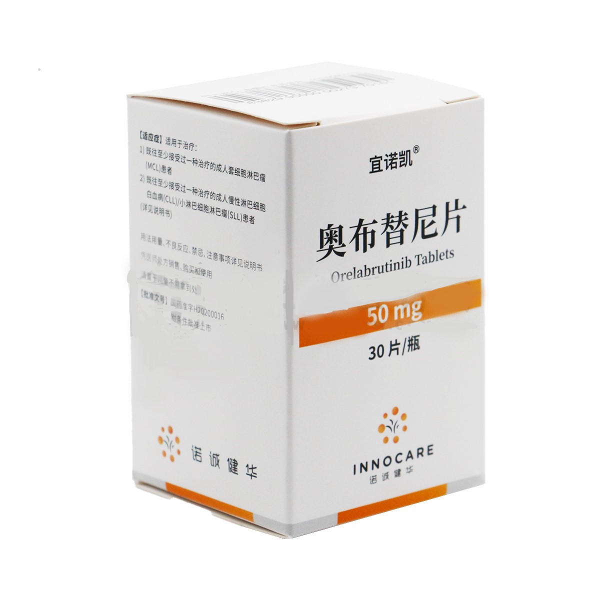 奥布替尼片(宜诺凯)包装主图
