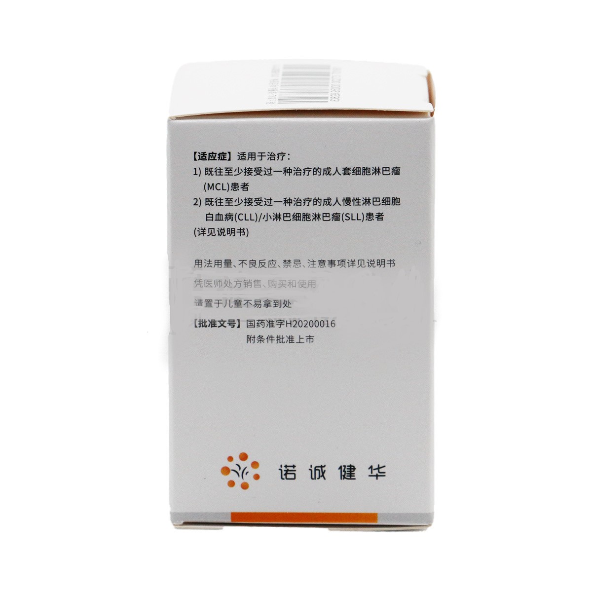 奥布替尼片(宜诺凯)包装主图