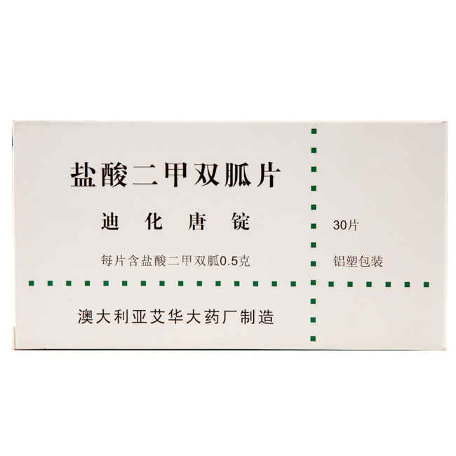 盐酸二甲双胍片(迪化唐锭)