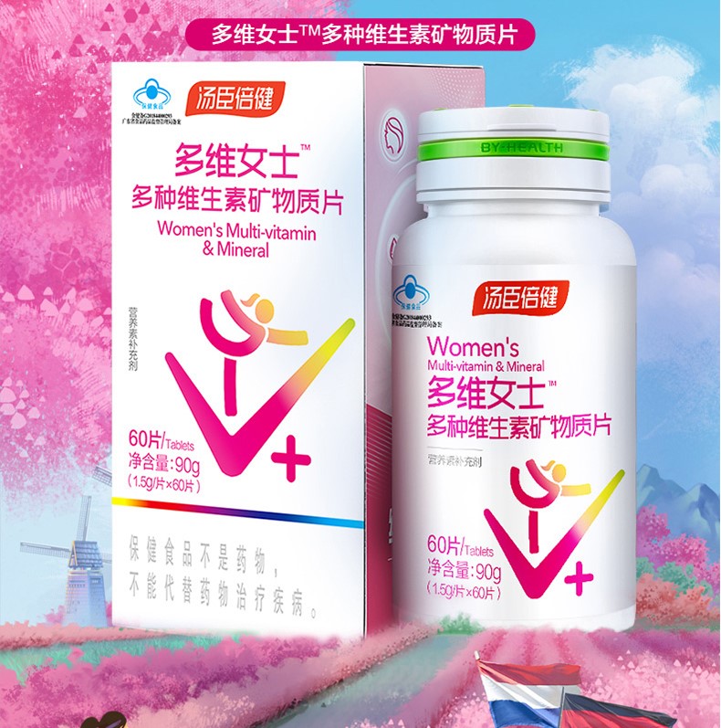 多维女士多种维生素矿物质片(汤臣倍健)包装主图