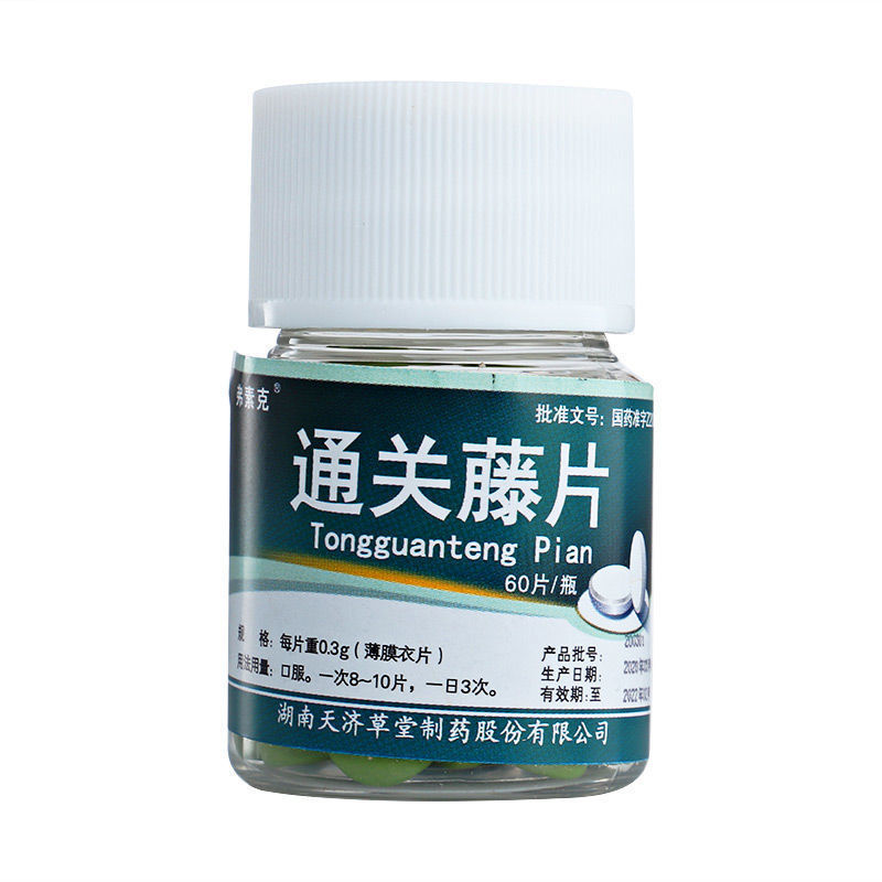 通关藤片（消癌平片）(弗素克)包装主图