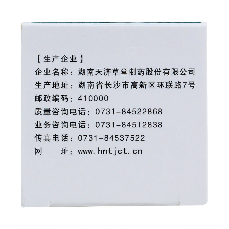 通关藤片（消癌平片）(弗素克)包装主图