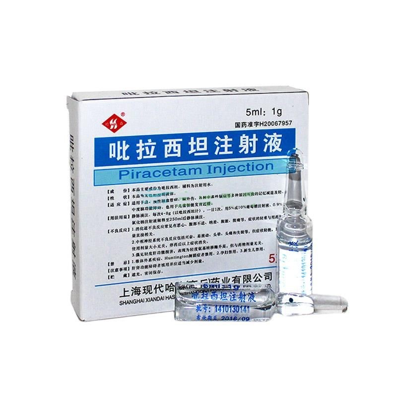 吡拉西坦注射液(哈森)包装主图