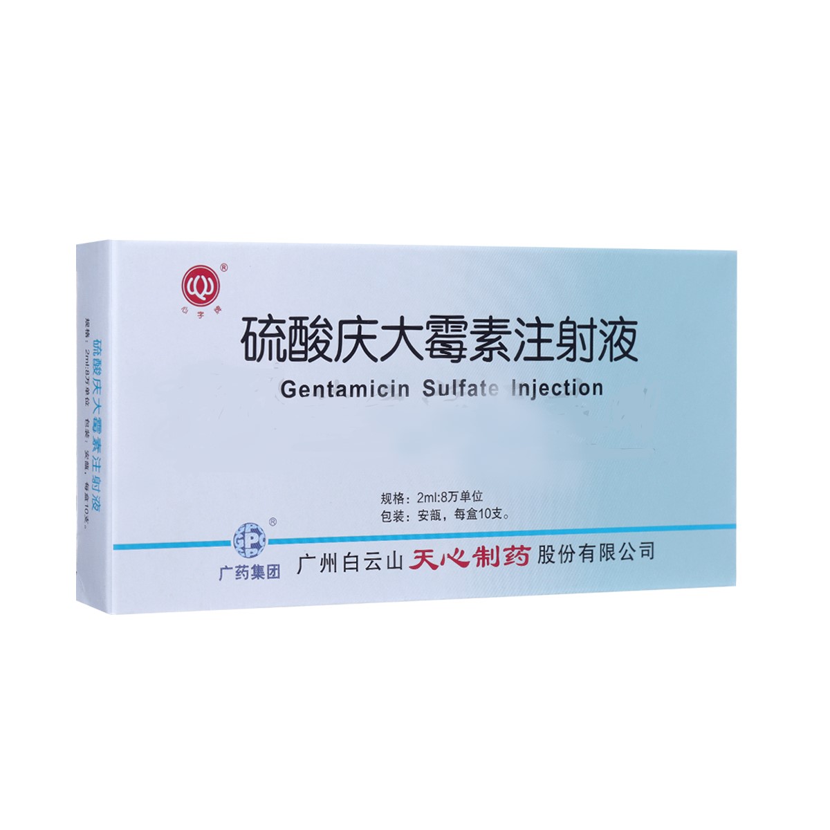 硫酸庆大霉素注射液(心字牌)