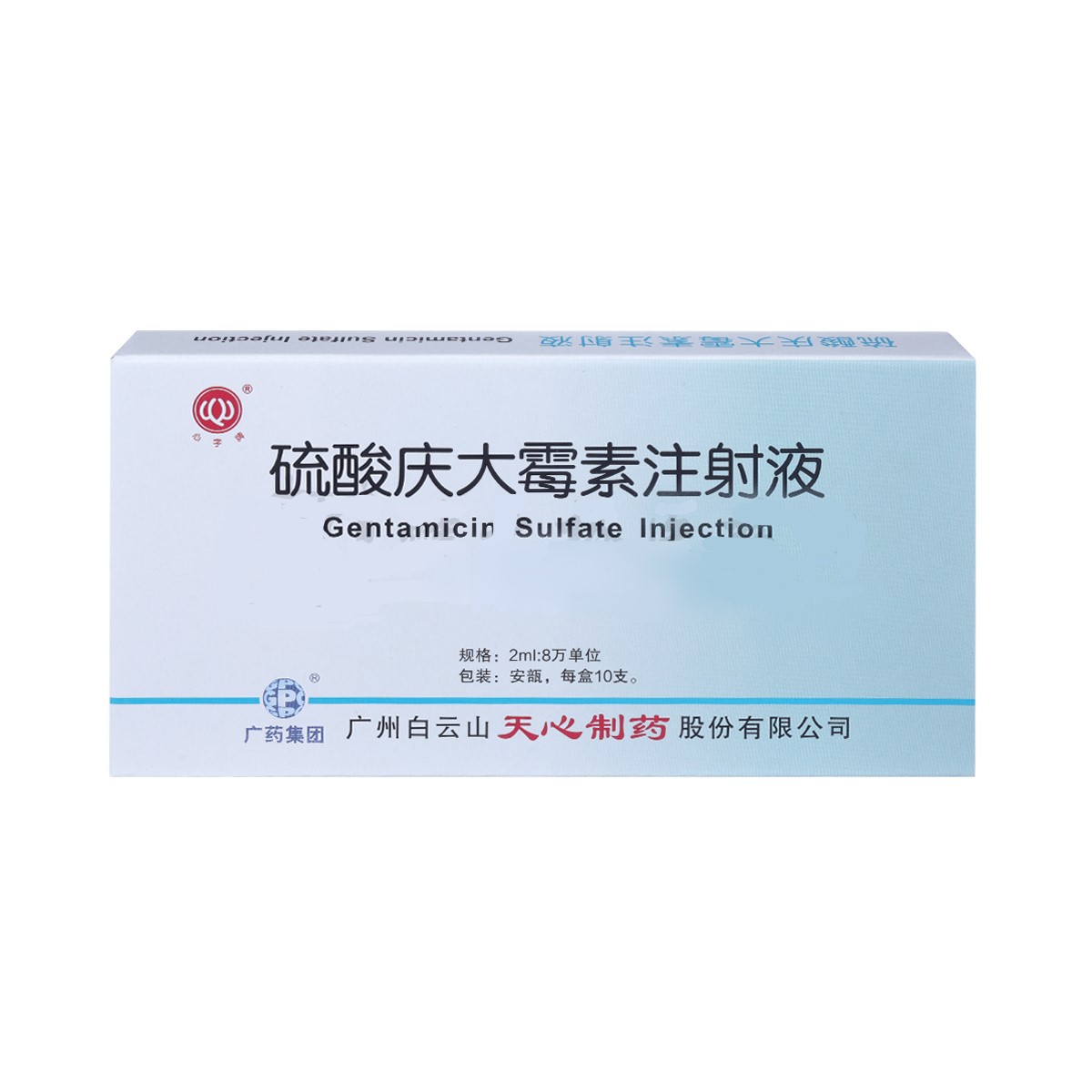 硫酸庆大霉素注射液(心字牌)包装主图