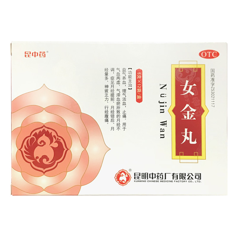 女金丸(昆明中药)