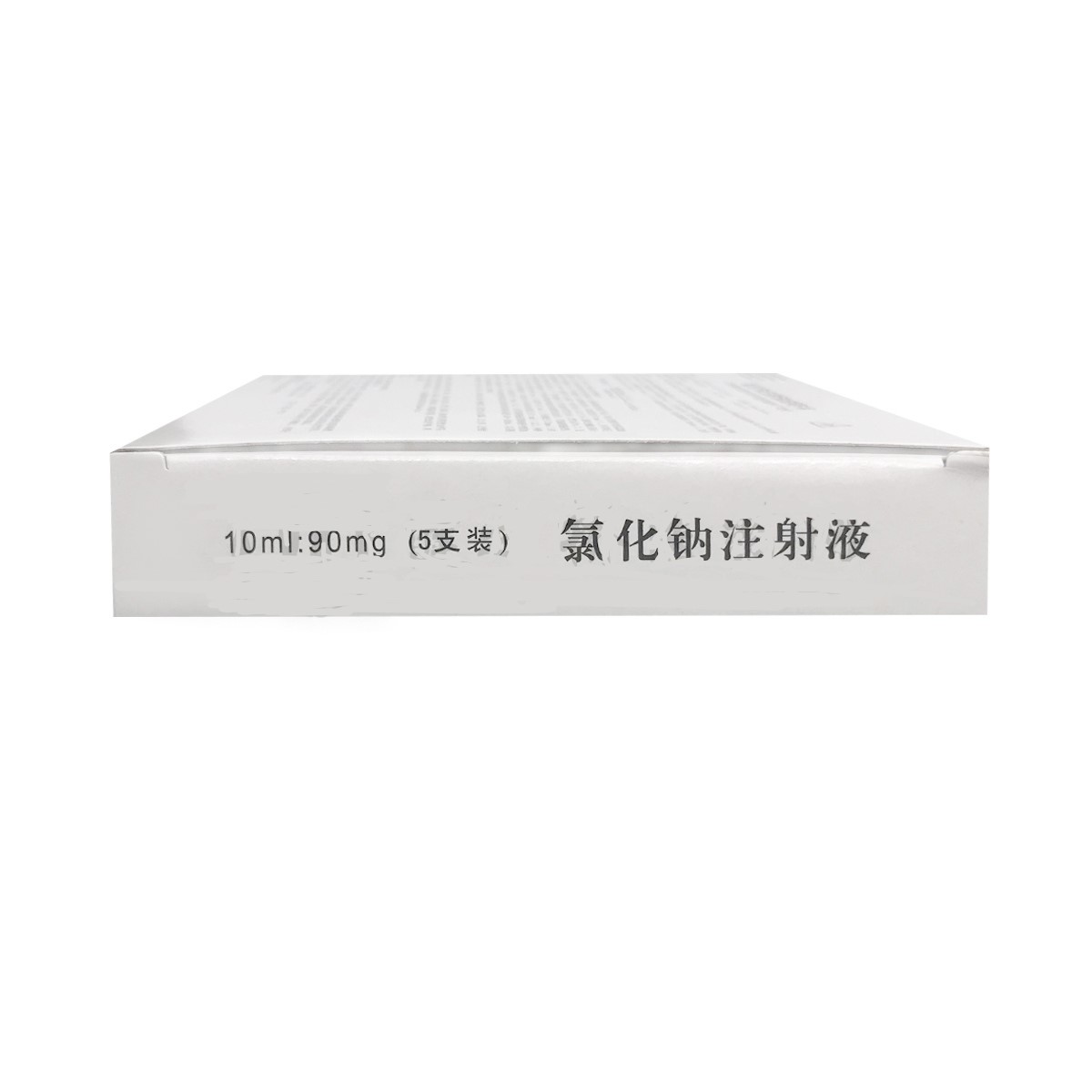 氯化钠注射液(宝菱)包装主图