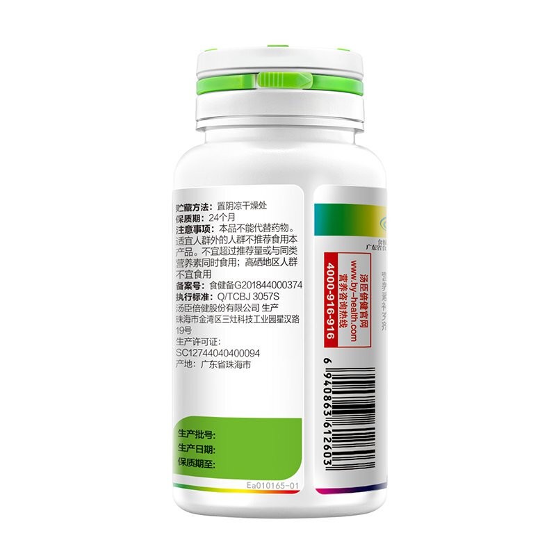 银色多维多种维生素矿物质片(老年人型)(汤臣倍健)包装主图