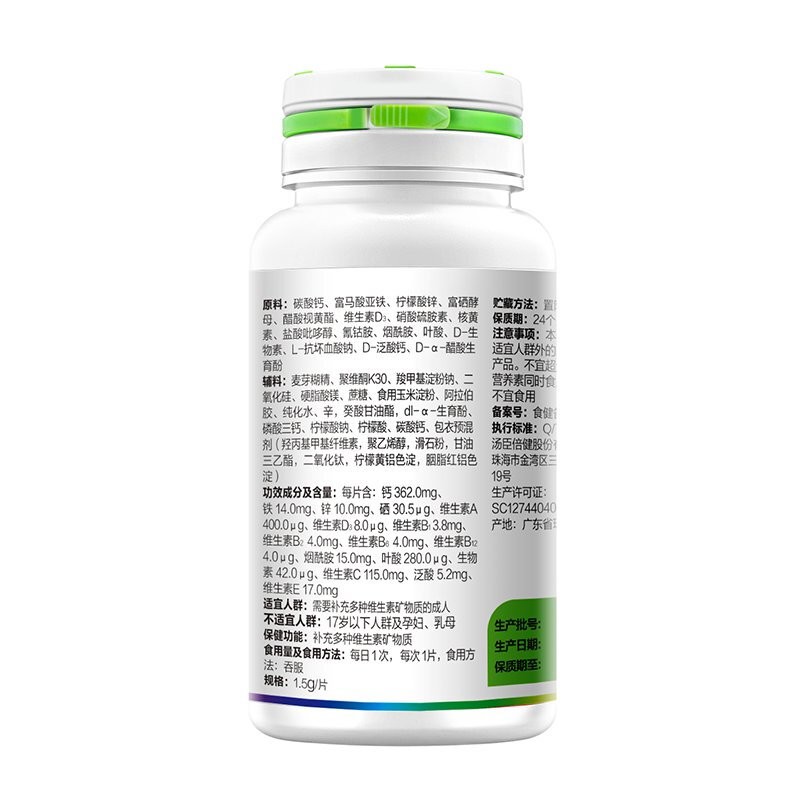 银色多维多种维生素矿物质片(老年人型)(汤臣倍健)包装主图