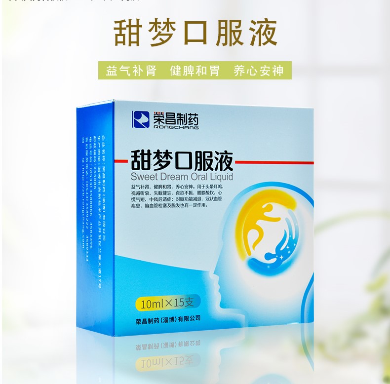 甜梦口服液(荣昌)