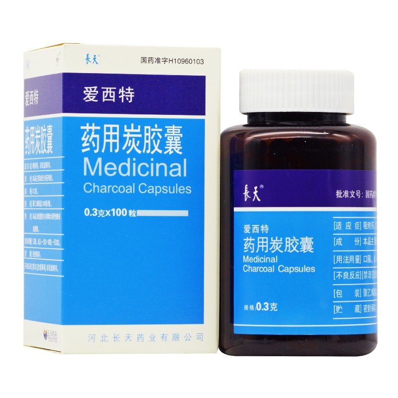 药用炭胶囊(爱西特)
