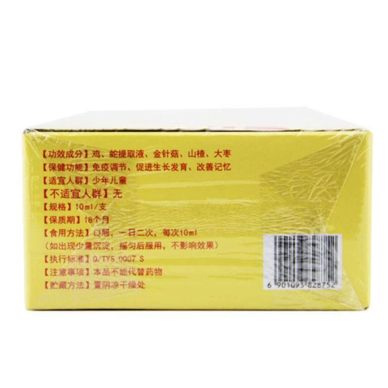 金菇口服液(太阳神)包装主图