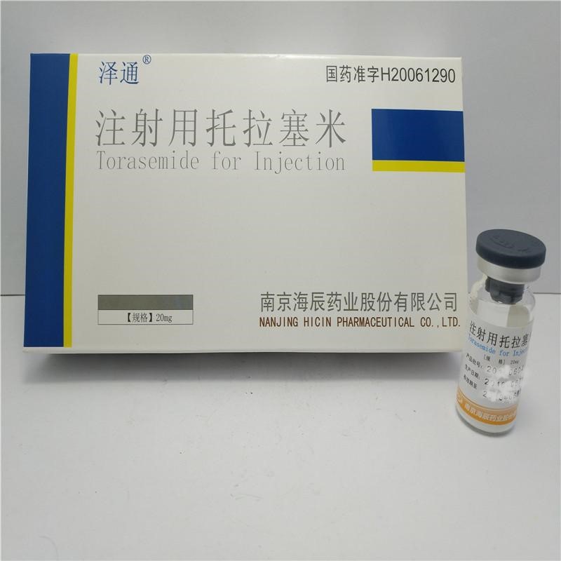 注射用托拉塞米(泽通)包装主图