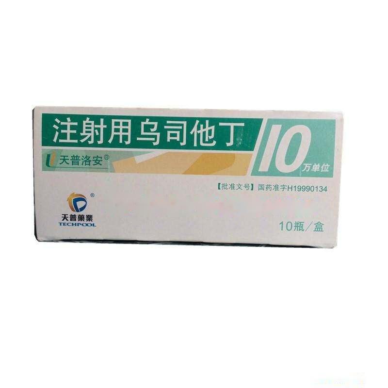 注射用乌司他丁(天普洛安)包装主图