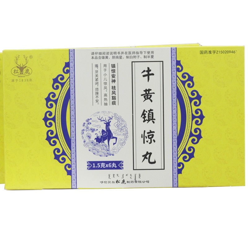 牛黄镇惊丸(松鹿)