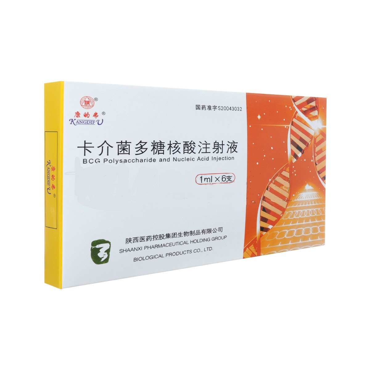 卡介菌多糖核酸注射液(康的弗)包装主图