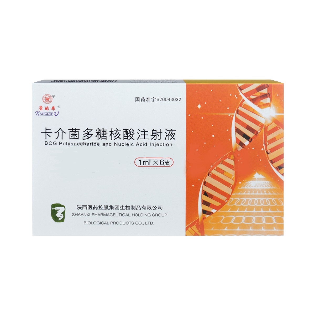 卡介菌多糖核酸注射液(康的弗)包装主图