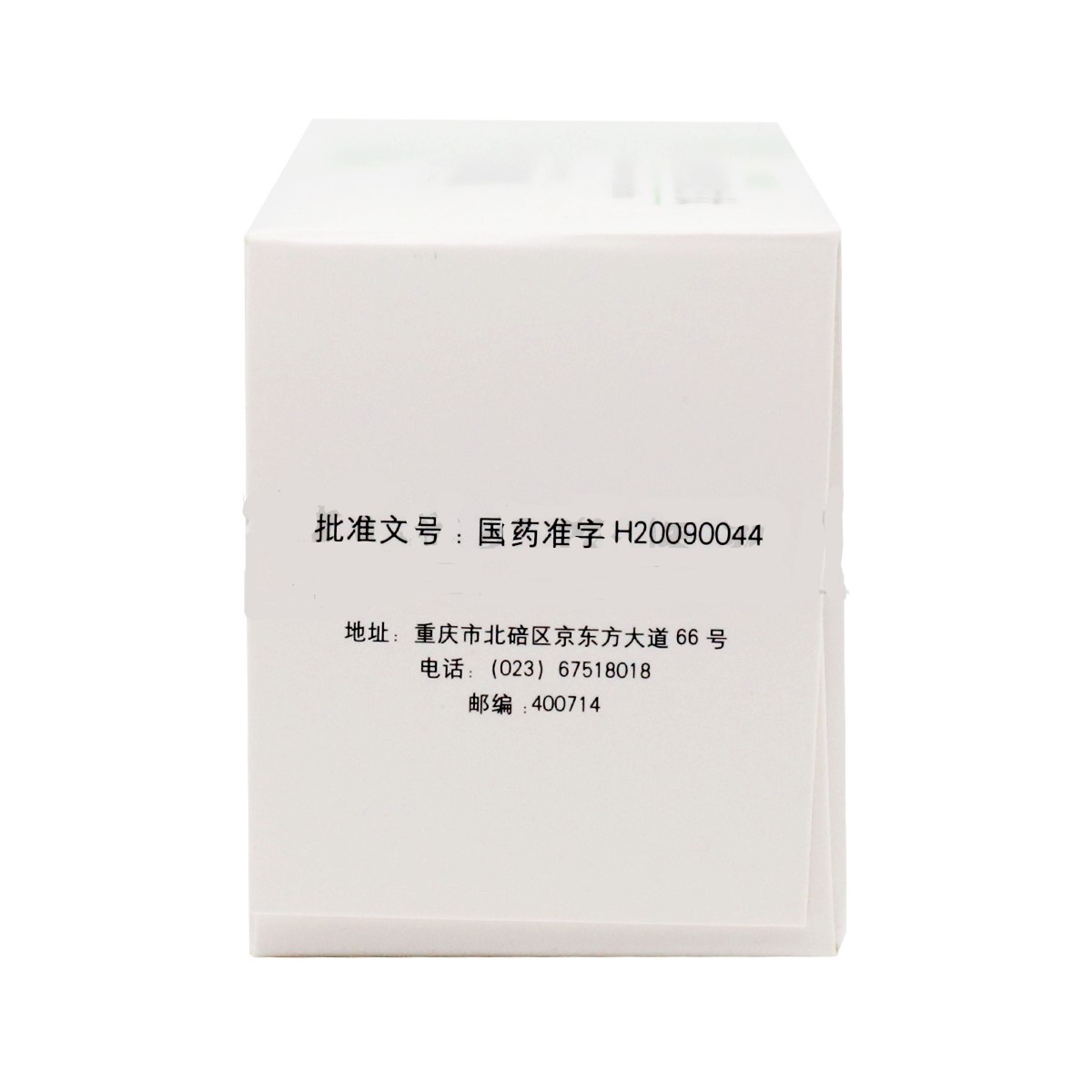 注射用谷胱甘肽(阿拓莫兰)包装主图