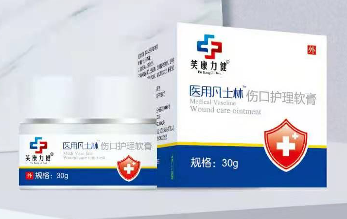 医用凡士林伤口护理软膏(芙康力健)