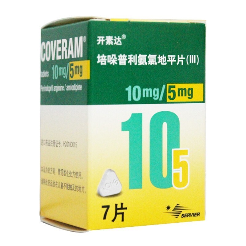 培哚普利氨氯地平片(Ⅲ)(开素达)