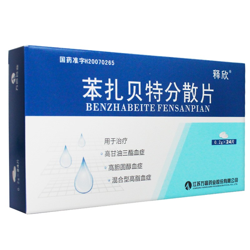 苯扎贝特分散片(释欣)包装主图