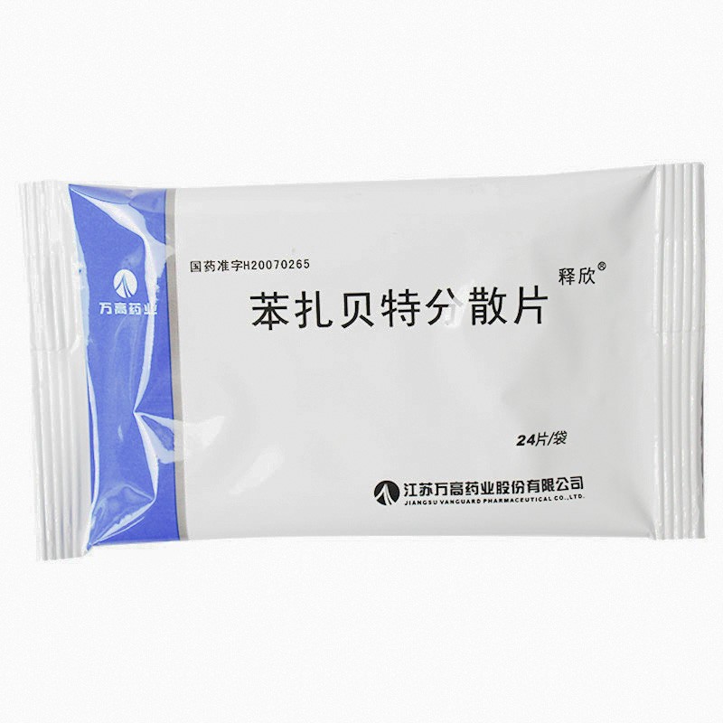 苯扎贝特分散片(释欣)包装主图