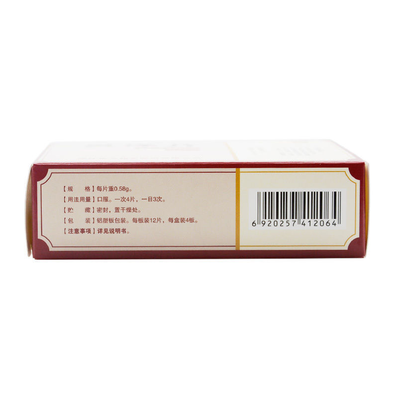 灵泽片(佐力)包装主图