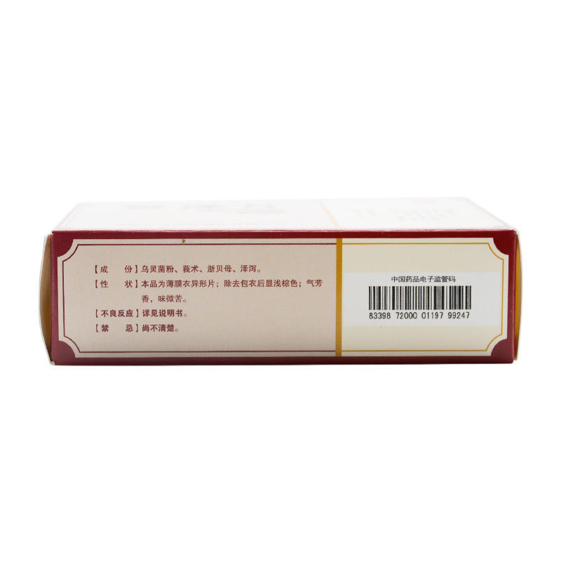 灵泽片(佐力)包装主图