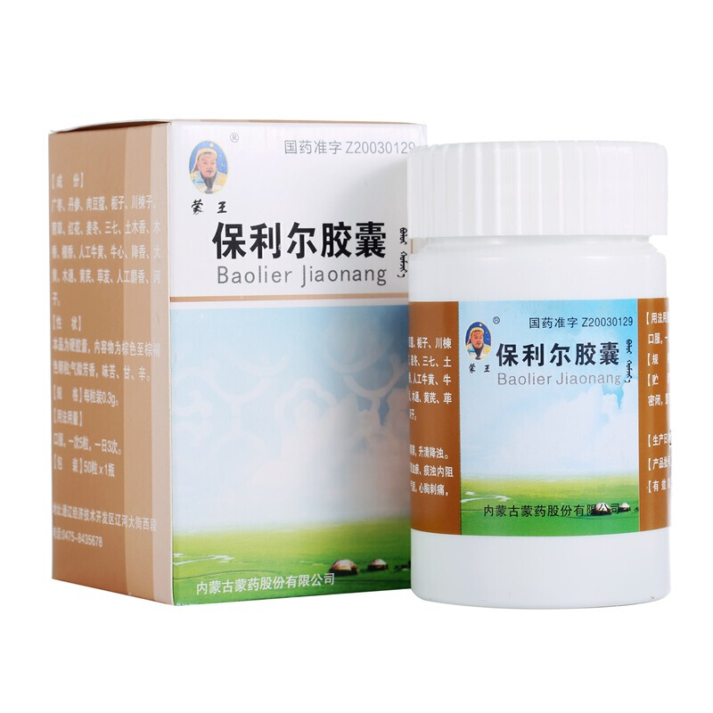 保利尔胶囊(蒙王)包装主图