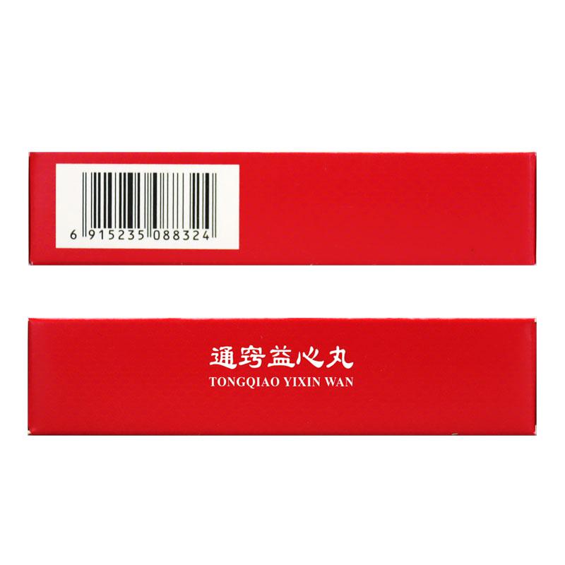 通窍益心丸(宏兴)包装主图