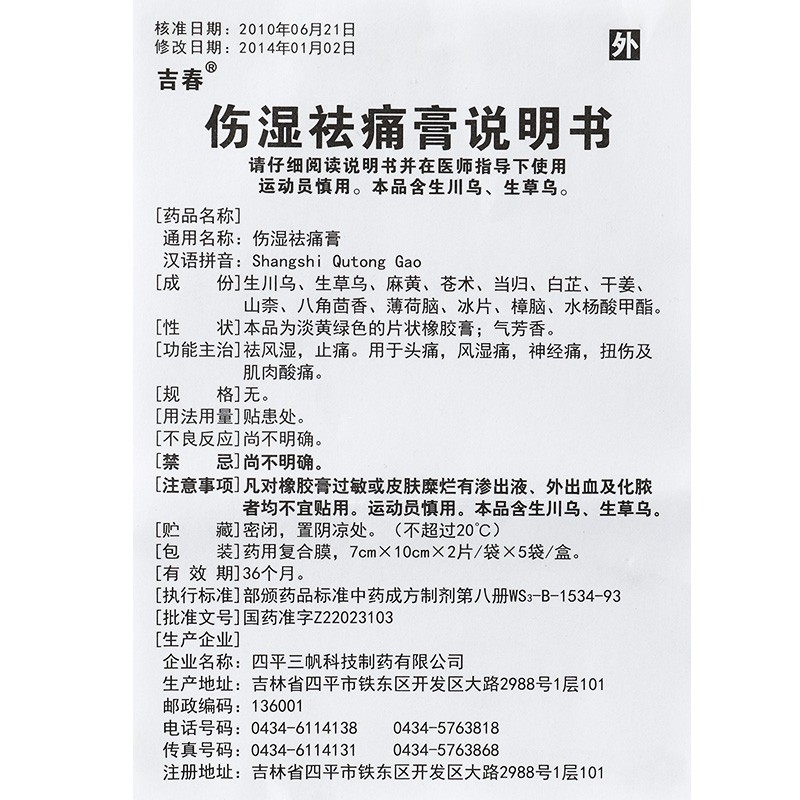 通窍益心丸(宏兴)包装主图